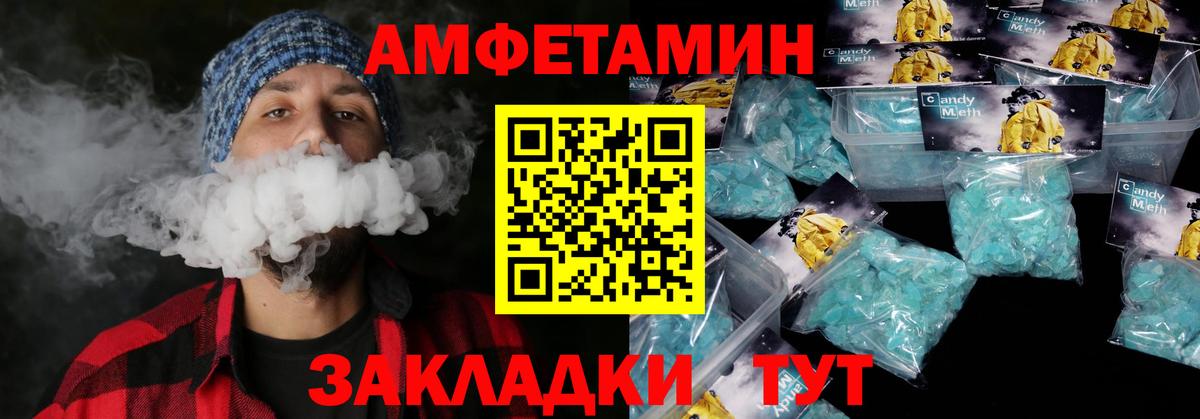 Амфетамин  Amphetamine 98%  Вход с VPN  Нижнеудинск 