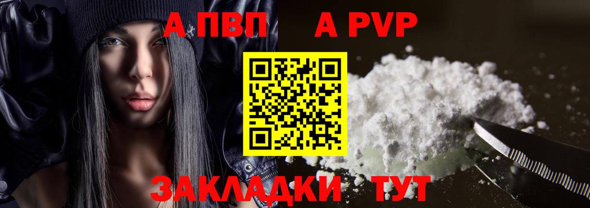 Нижнеудинск  Alpha-PVP крисы CK  A-PVP  цены наркотик  Вход с VPN  A-PVP крисы CK  APVP Crystall 