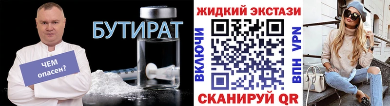 Бутират оксана  наркотики  Нижнеудинск 