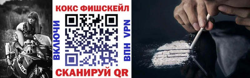 Кокаин FishScale  Нижнеудинск 