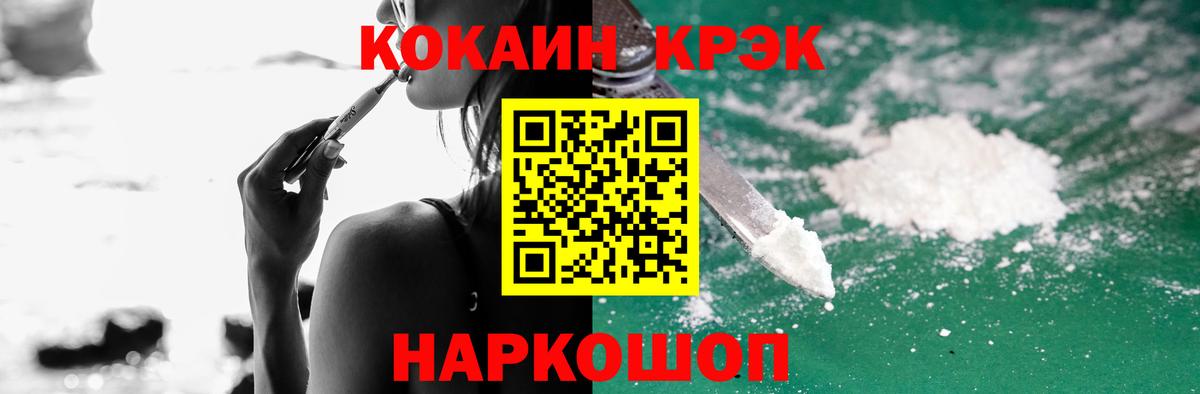 КОКАИН Перу  Вход с VPN  Нижнеудинск 
