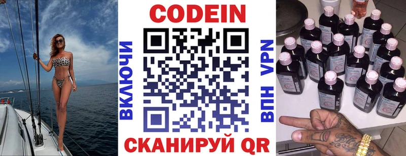 Кодеин напиток Lean (лин)  blacksprut сайт  Нижнеудинск  где продают  