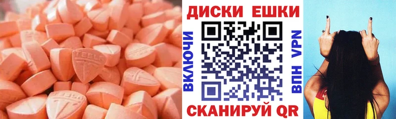 Экстази 300 mg Нижнеудинск