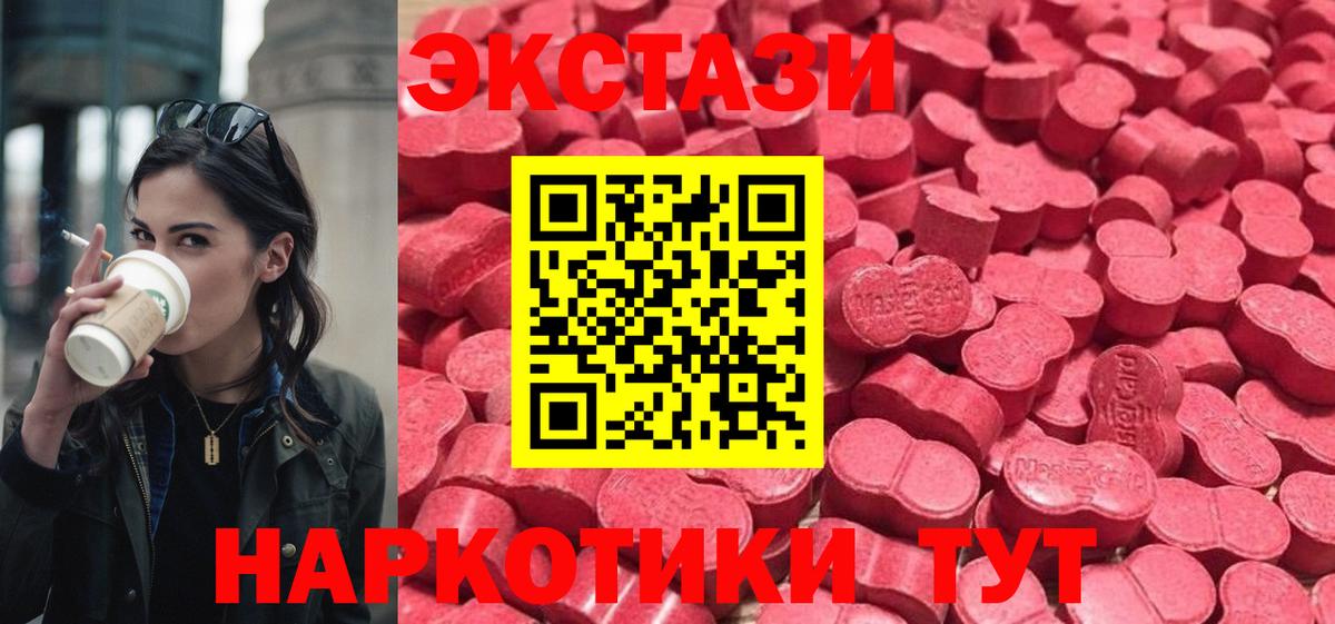 Экстази VHQ Нижнеудинск