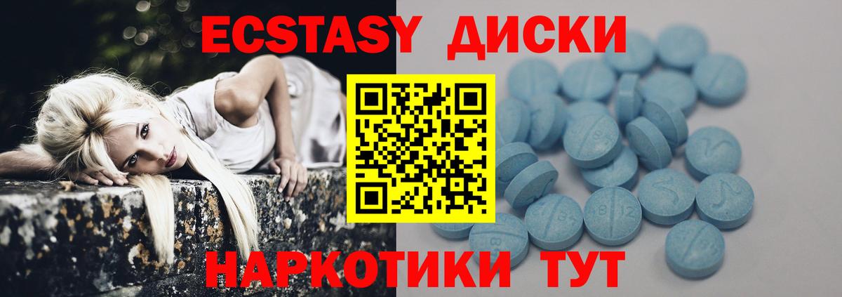 Ecstasy 300 mg  omg как зайти  Ecstasy Philipp Plein  Нижнеудинск  Вход с VPN 