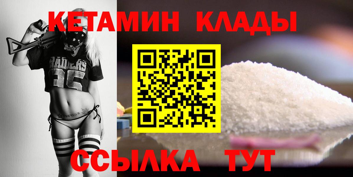 КЕТАМИН VHQ  Вход с VPN  hydra ссылки  Нижнеудинск 