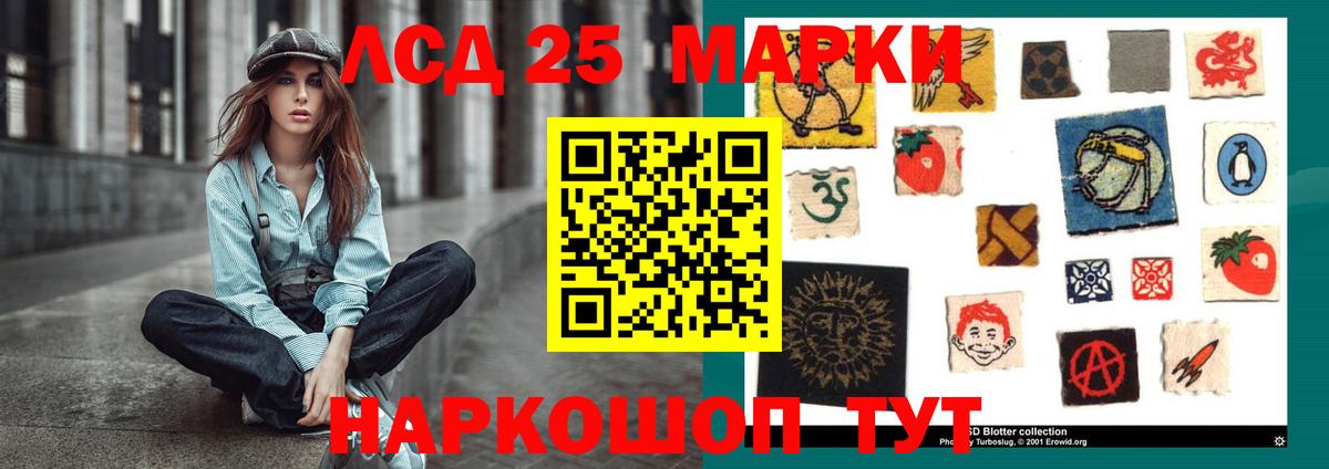 Нижнеудинск  ЛСД экстази кислота  Вход с VPN 