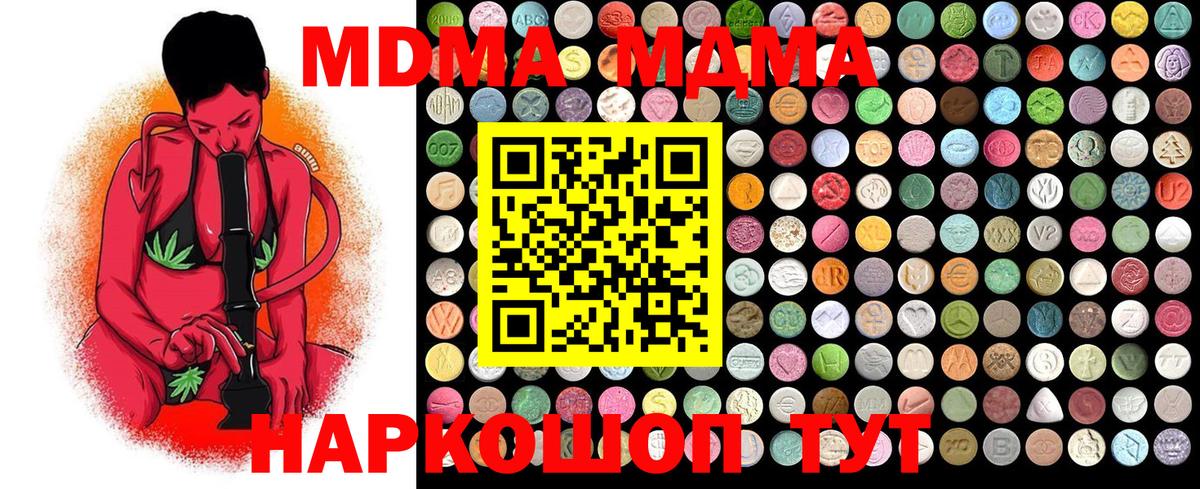 MDMA молли  Вход с VPN  Нижнеудинск  МДМА молли 