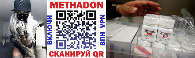 МЕТАДОН methadone  Нижнеудинск 