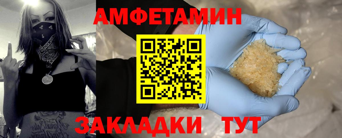 Нижнеудинск  МЕТАМФЕТАМИН кристалл  Первитин  Вход с VPN 