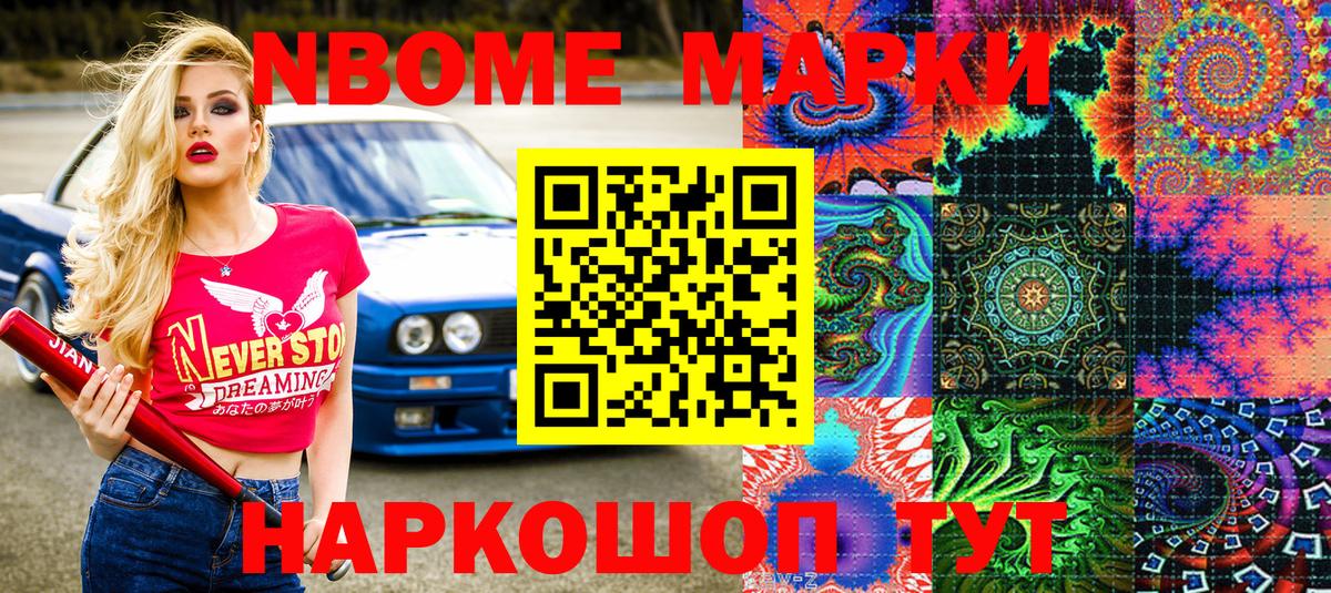 Наркотические марки  Марки 25I-NBOMe 1,8мг  Нижнеудинск  Вход с VPN  Марки 25I-NBOMe 1,8мг 