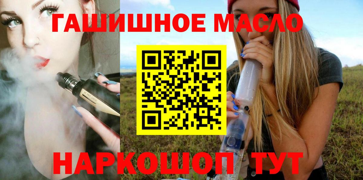 Нижнеудинск  Дистиллят ТГК THC oil  сколько стоит  Вход с VPN 