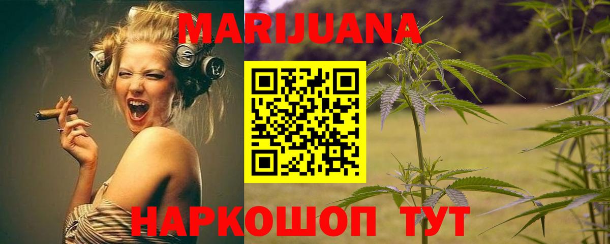 МАРИХУАНА конопля  МАРИХУАНА OG Kush  Канабис Bruce Banner  Вход с VPN  Канабис тримм  Нижнеудинск 